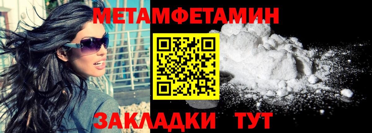 Амфетамин Розовый  Вход с VPN  Amphetamine  Зима  АМФ 