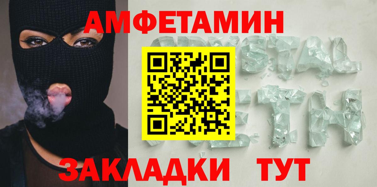 АМФ VHQ Зима