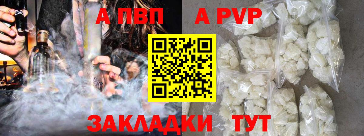 Alpha PVP Crystall Зима
