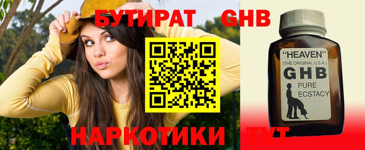 Зима  БУТИРАТ оксана  Вход с VPN 
