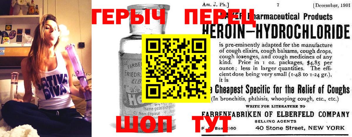 ГЕРОИН  ГЕРОИН Heroin  Вход с VPN  Зима 