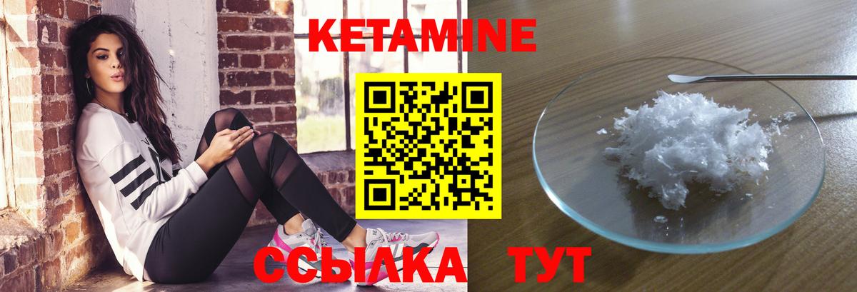 КЕТАМИН ketamine Зима