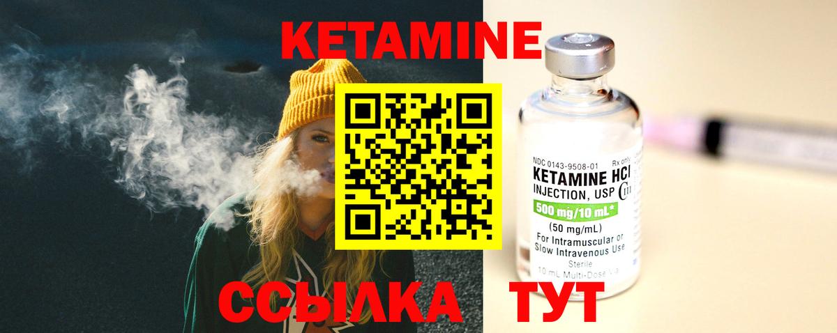 КЕТАМИН ketamine  кракен ТОР  Вход с VPN  Зима  Кетамин ketamine 