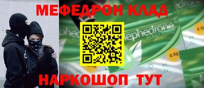меф Краснокаменск