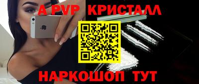 меф Краснокаменск