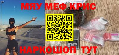 мефедрон Краснознаменск