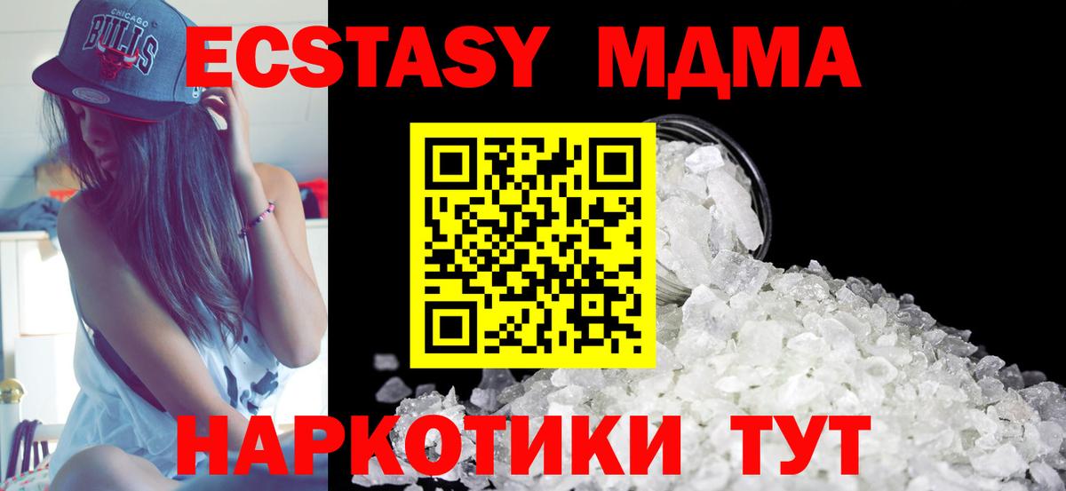 МДМА молли  Вход с VPN  Зима  MDMA молли 