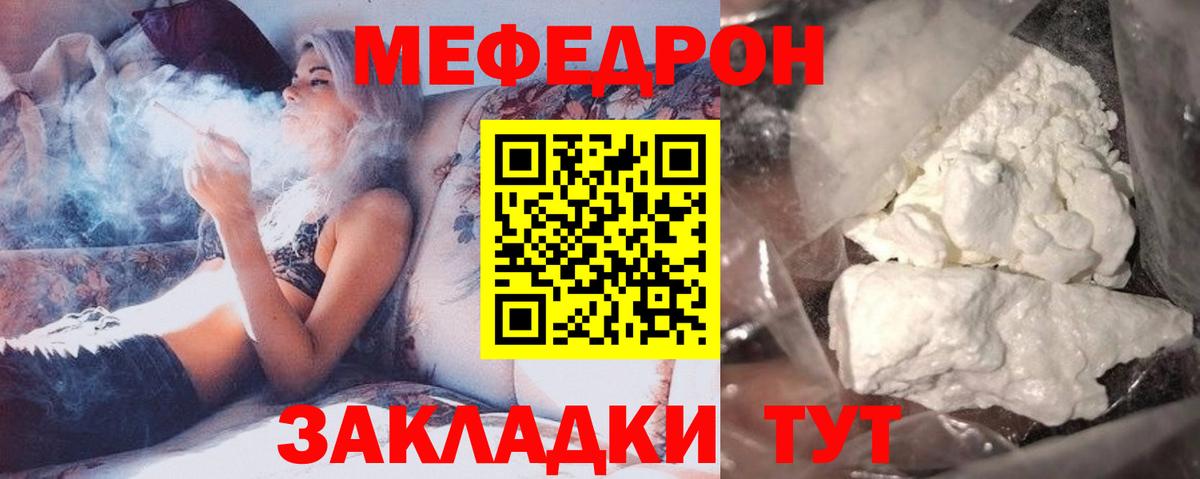 Зима  МЯУ-МЯУ кристаллы  МЕФ  Вход с VPN 