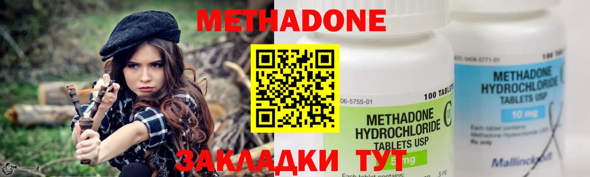 Зима  МЕТАДОН мёд  Метадон белоснежный  Вход с VPN 