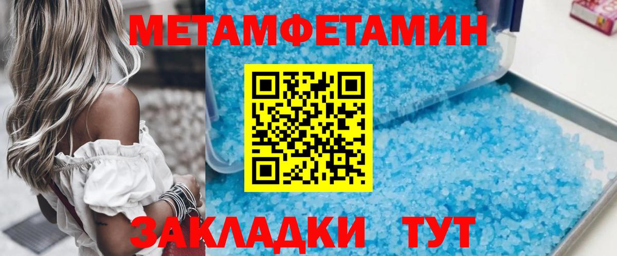 Первитин Декстрометамфетамин 99.9%  Первитин  Зима  Вход с VPN 