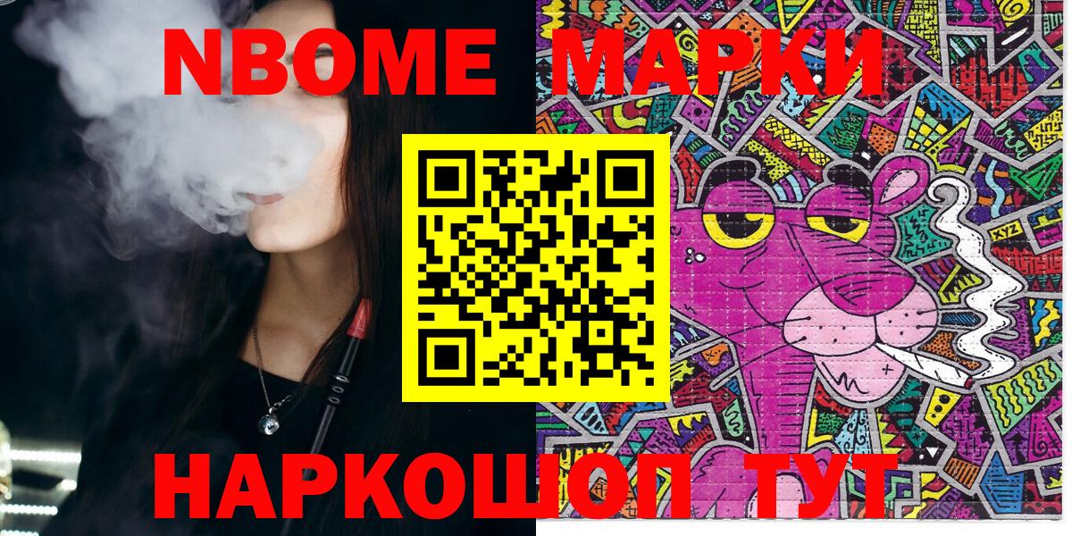 Зима  Марки NBOMe 1500мкг  Вход с VPN 