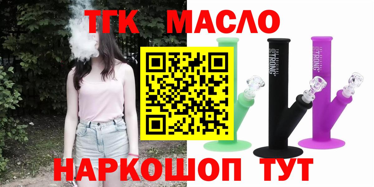 Зима  Дистиллят ТГК гашишное масло  Вход с VPN 